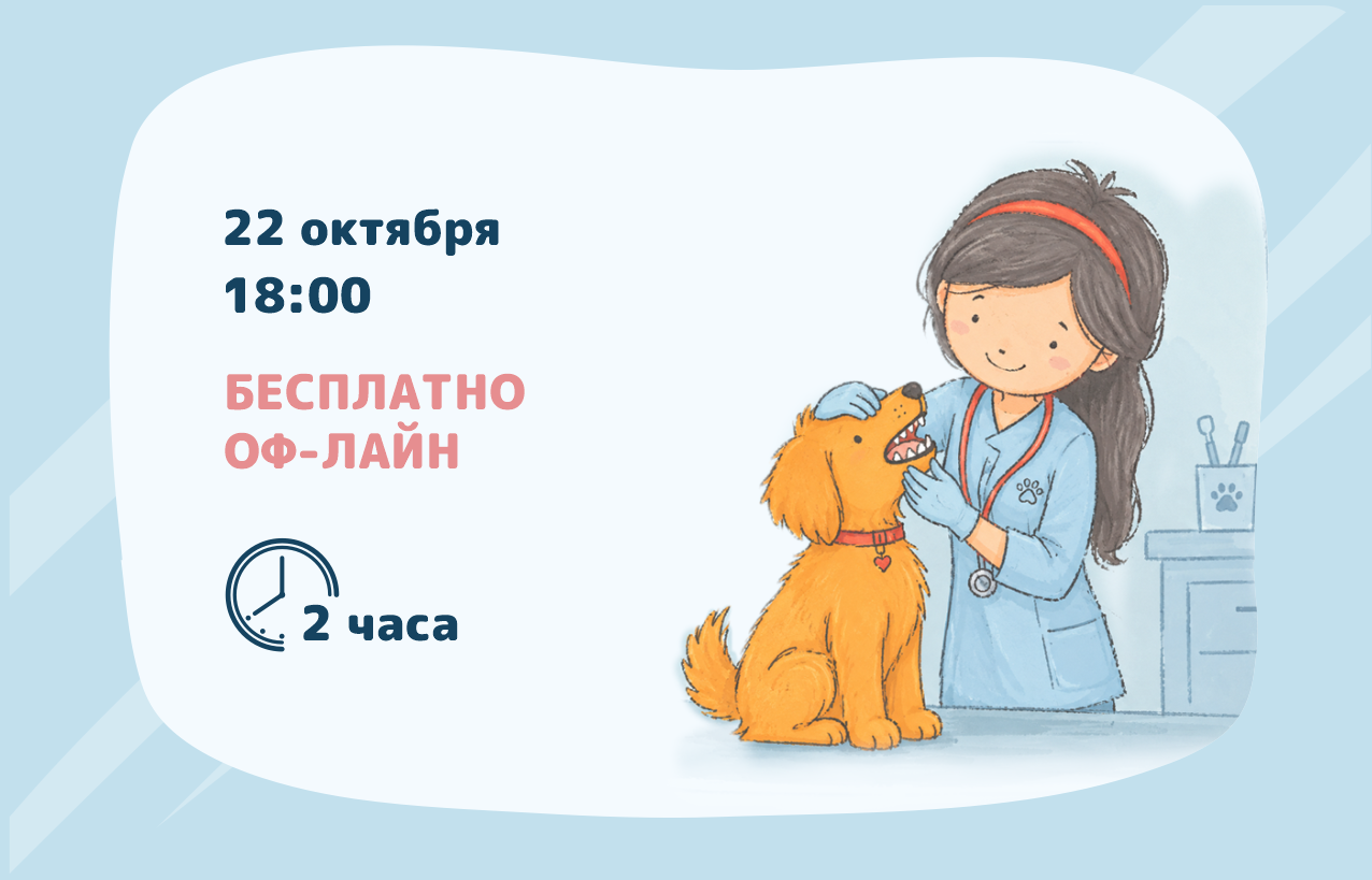 Семинар по стоматологии для заводчиков- кинологов
